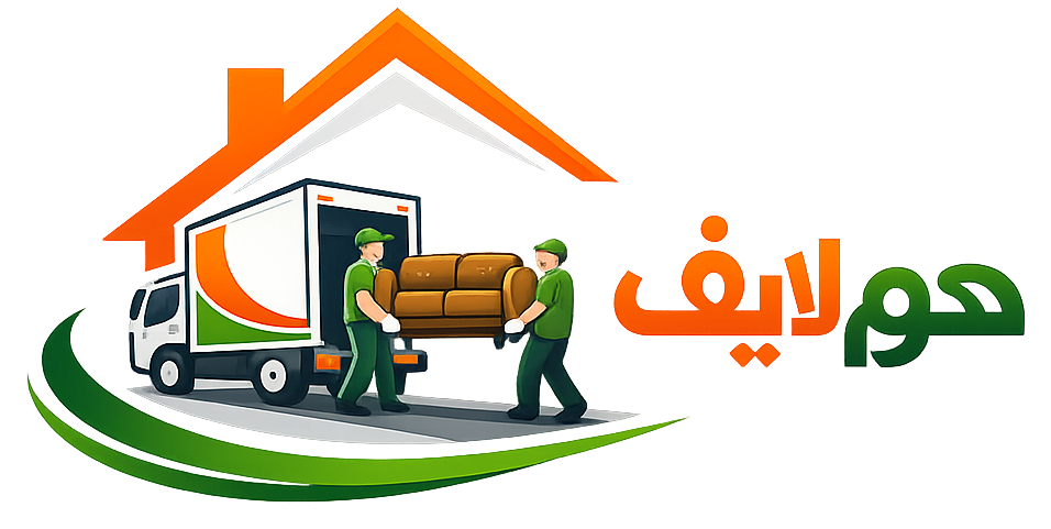 شركة هوم  فك وتركيب مطابخ ونقل اثاث بالرياض